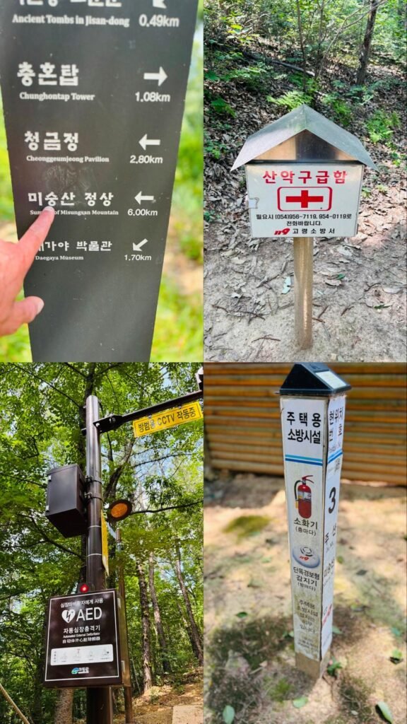 Collage of hiking safety features on Misungsan: signpost, first aid box, defibrillator and fire alert post